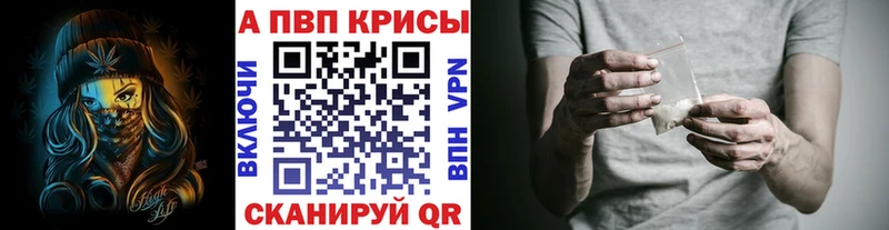 APVP Соль  Облучье 