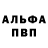 Метадон methadone PUSHER Valorant