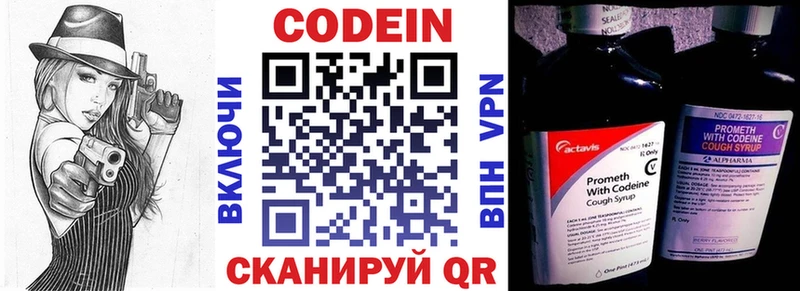 Codein Purple Drank  MEGA сайт  Облучье 