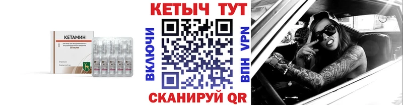 КЕТАМИН VHQ  Облучье 