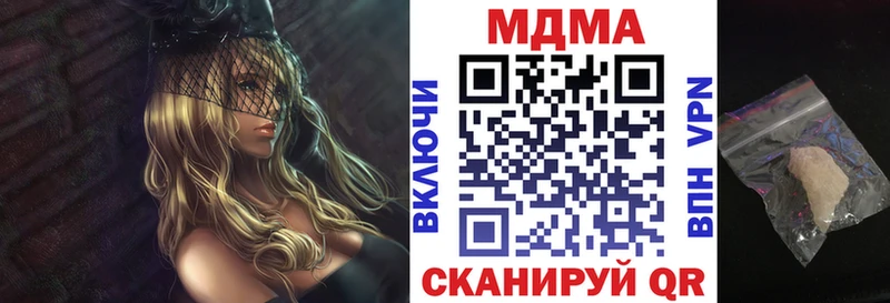 MDMA молли  Облучье 