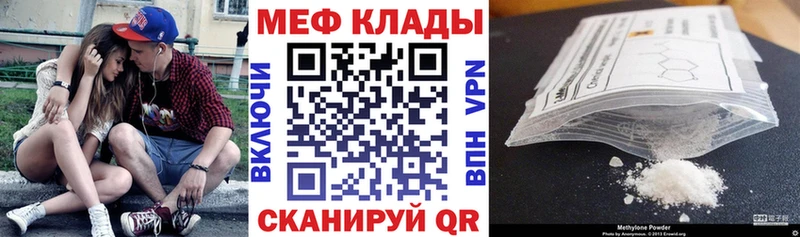маркетплейс формула  Облучье  Мефедрон 4 MMC 