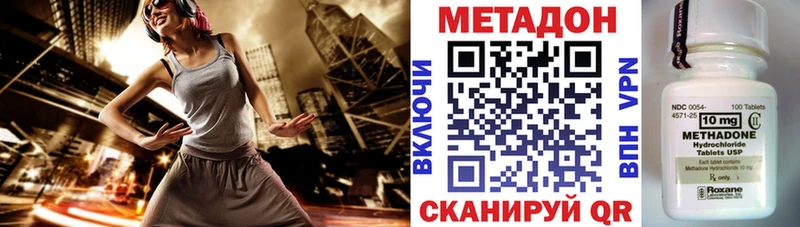 МЕТАДОН белоснежный  Облучье 